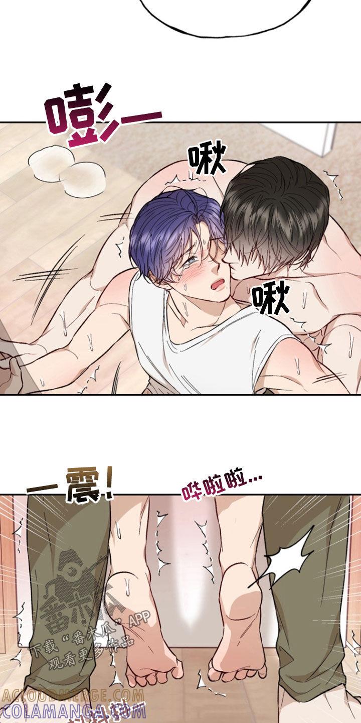 《雕刻爱你形状》第30章：别的想法 第7页