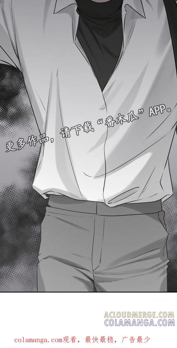 《纯白的假象》第30章：幼稚 第19页