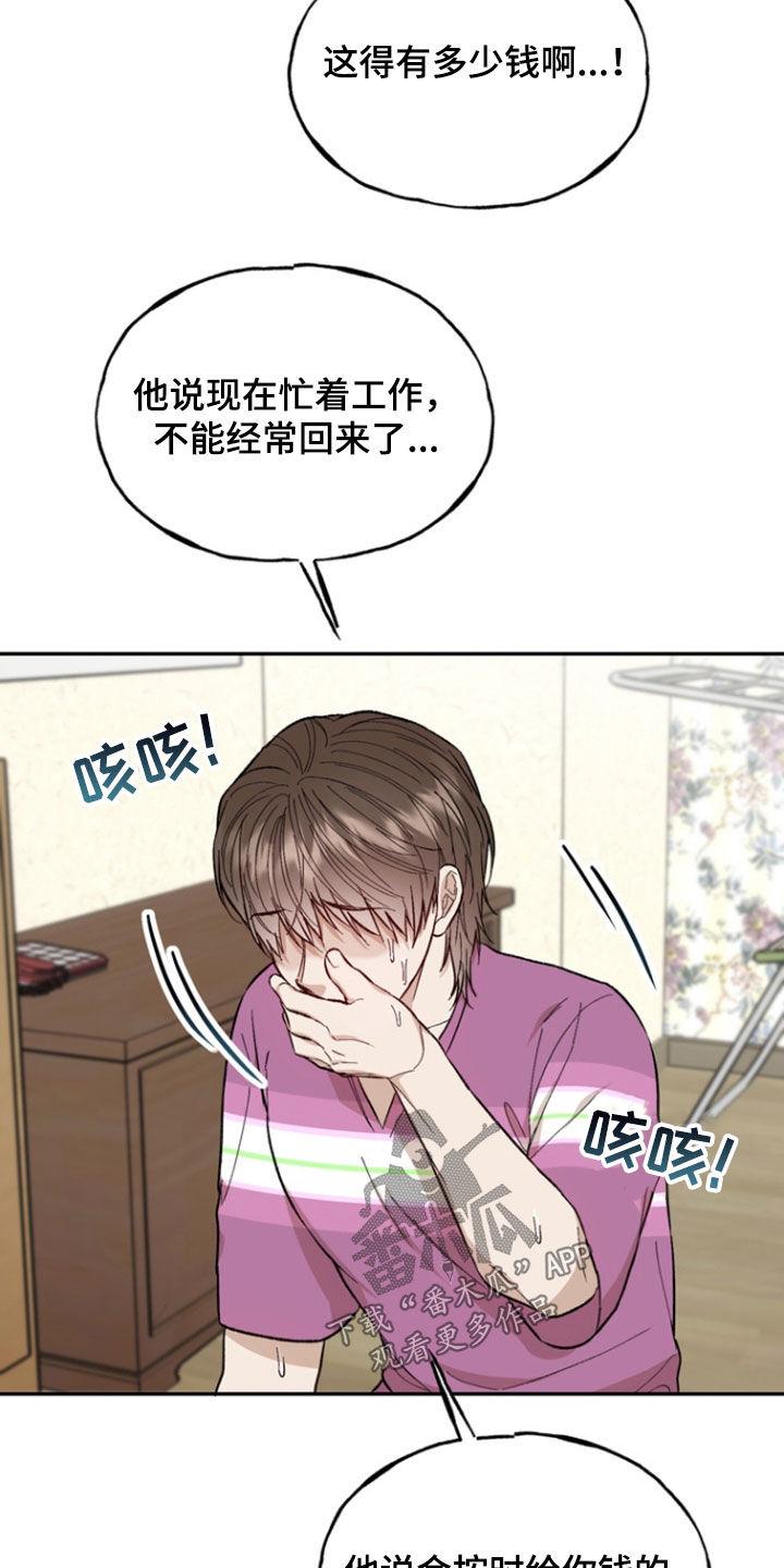 《雕刻爱你形状》第31章：专属空间 第20页