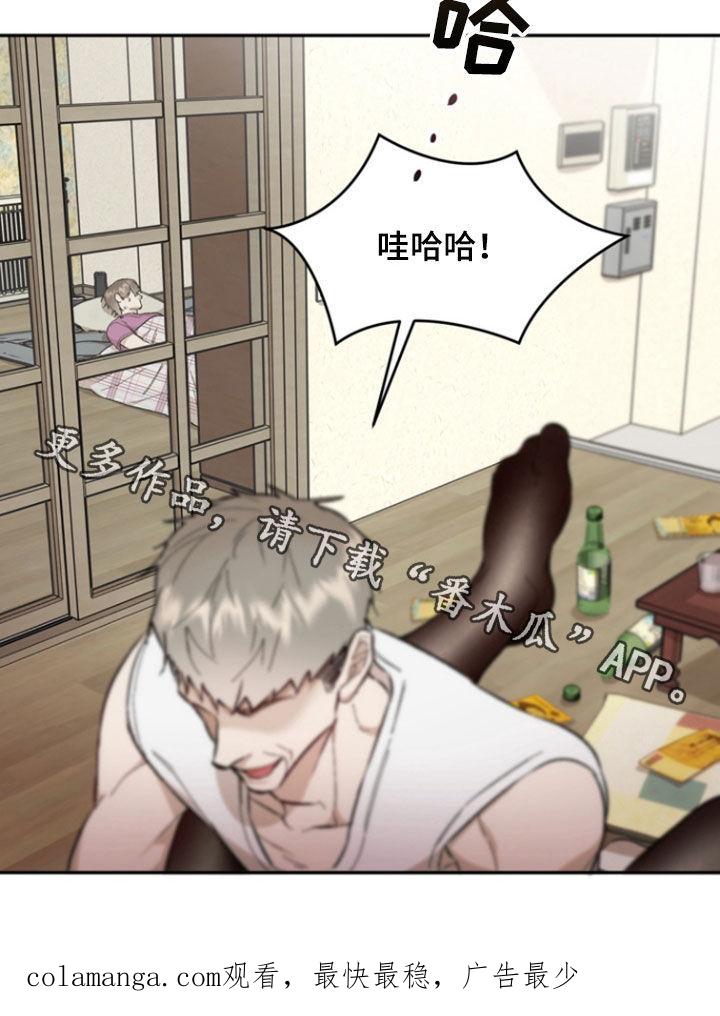 《雕刻爱你形状》第31章：专属空间 第24页