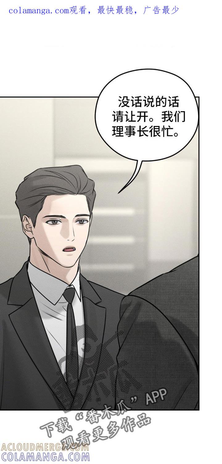 《纯白的假象》第31章：嚣张 第1页
