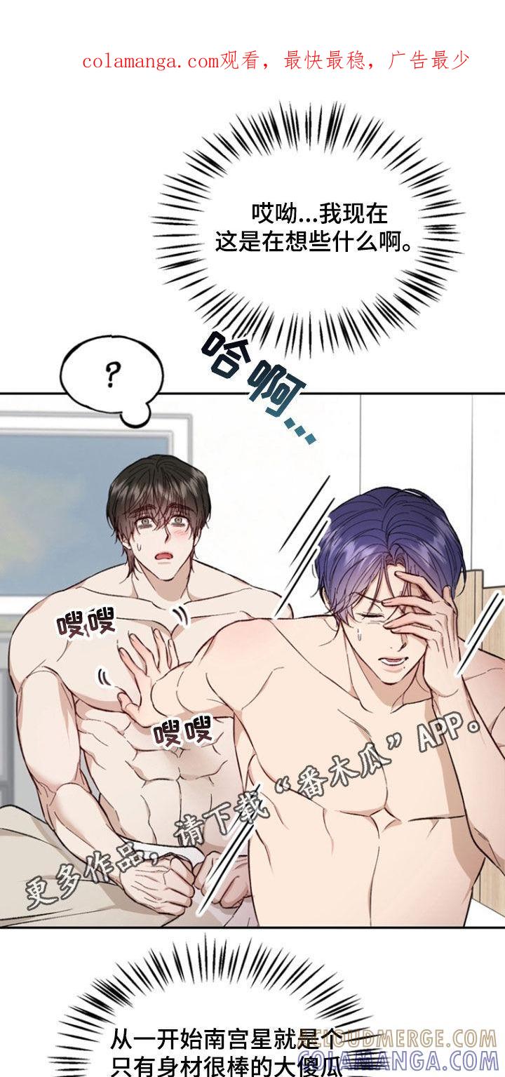 《雕刻爱你形状》第31章：专属空间 第1页