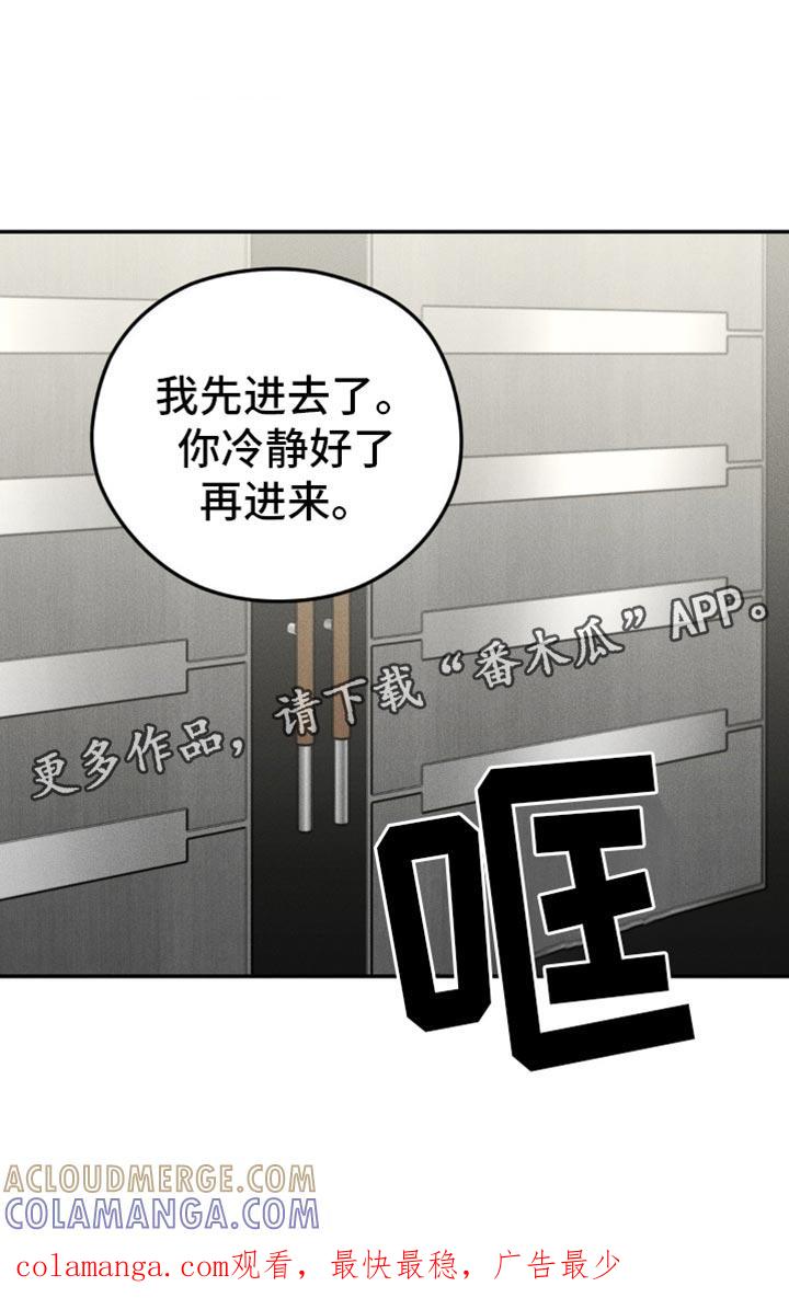 《纯白的假象》第31章：嚣张 第31页