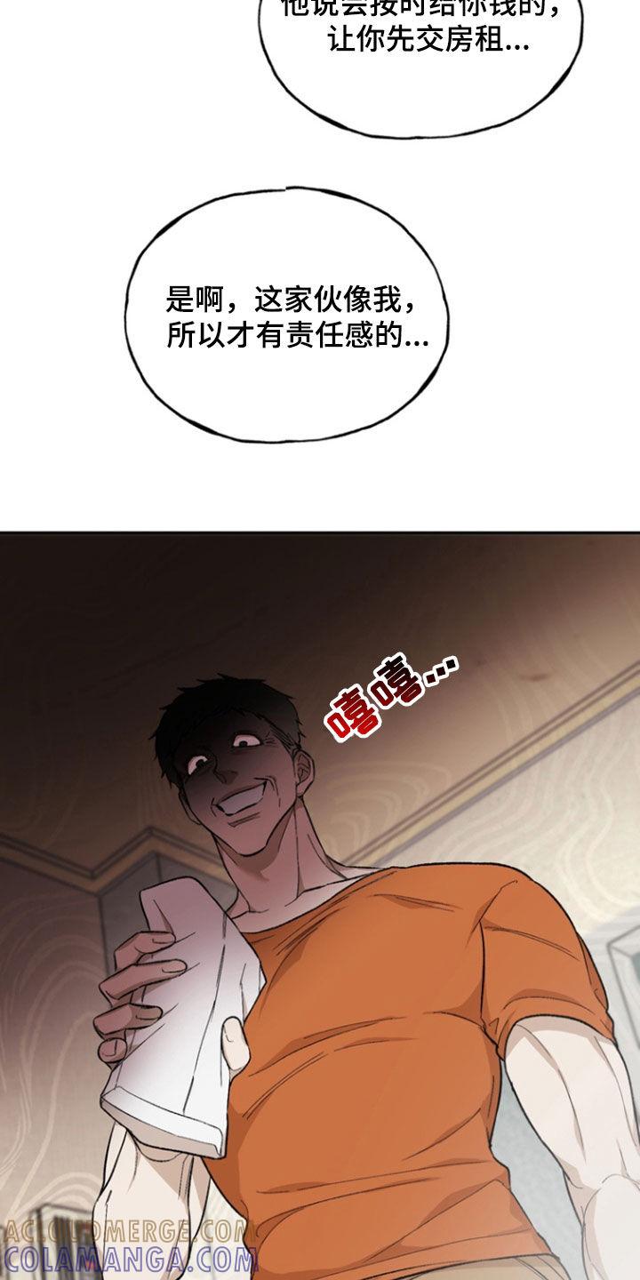《雕刻爱你形状》第31章：专属空间 第21页