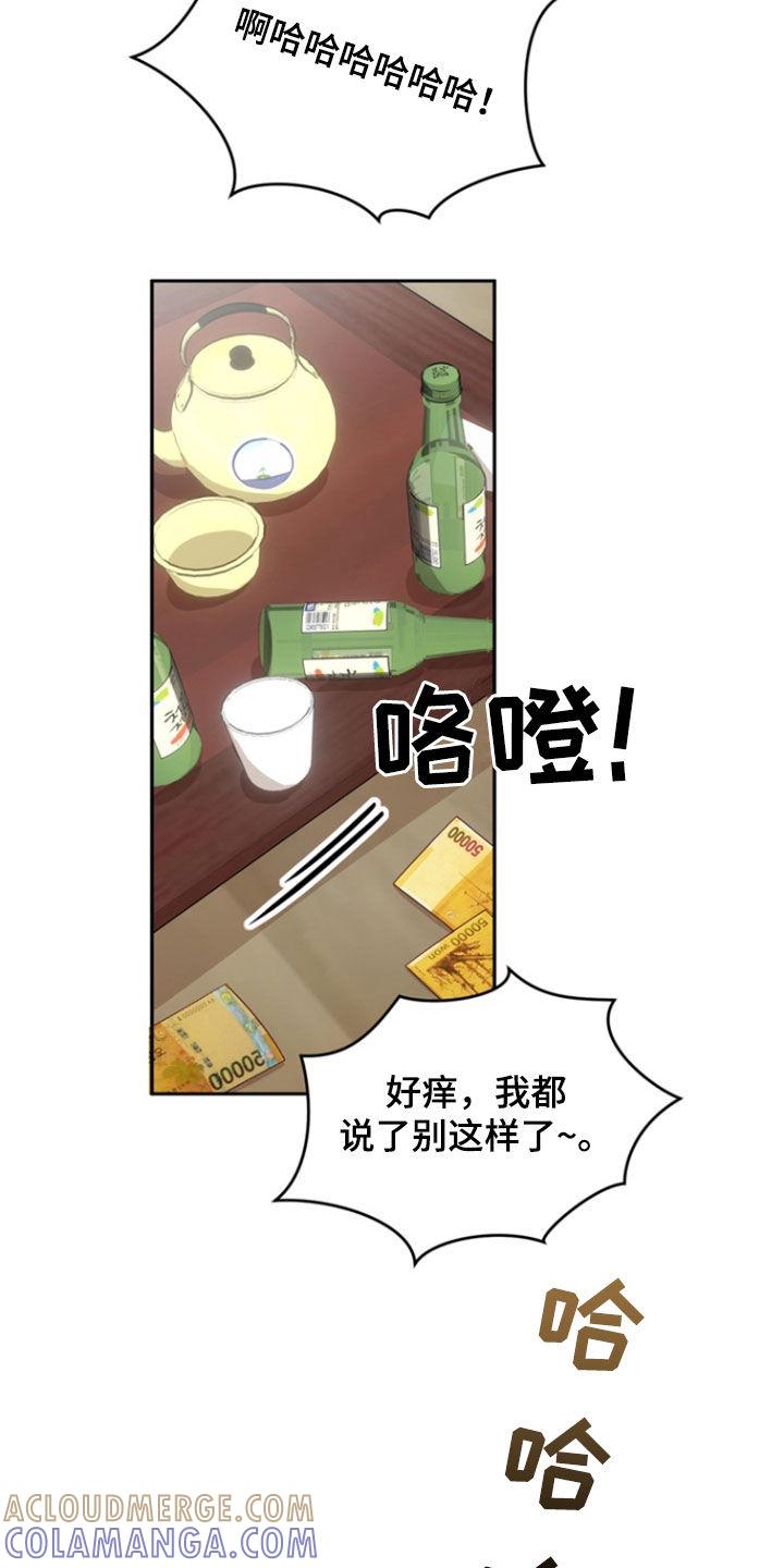 《雕刻爱你形状》第31章：专属空间 第23页