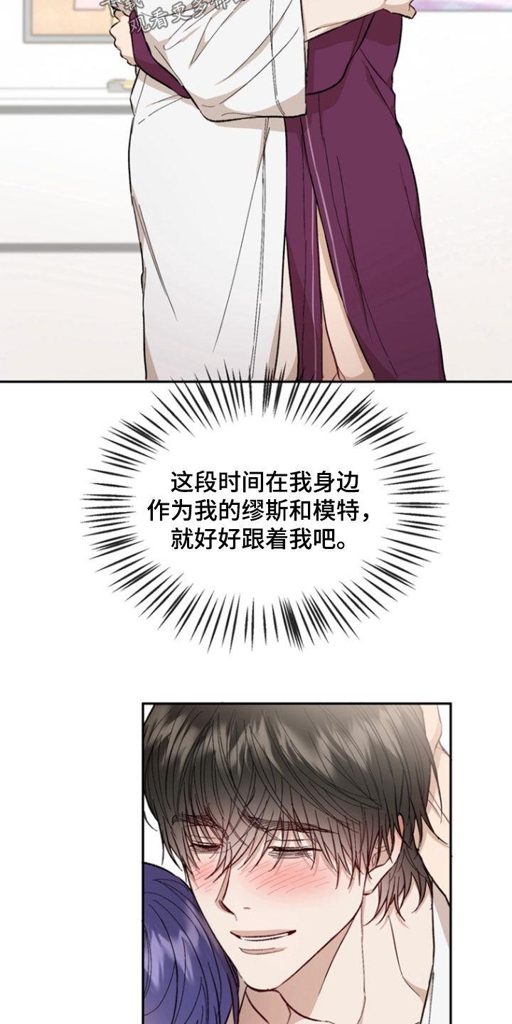 《雕刻爱你形状》第31章：专属空间 第14页