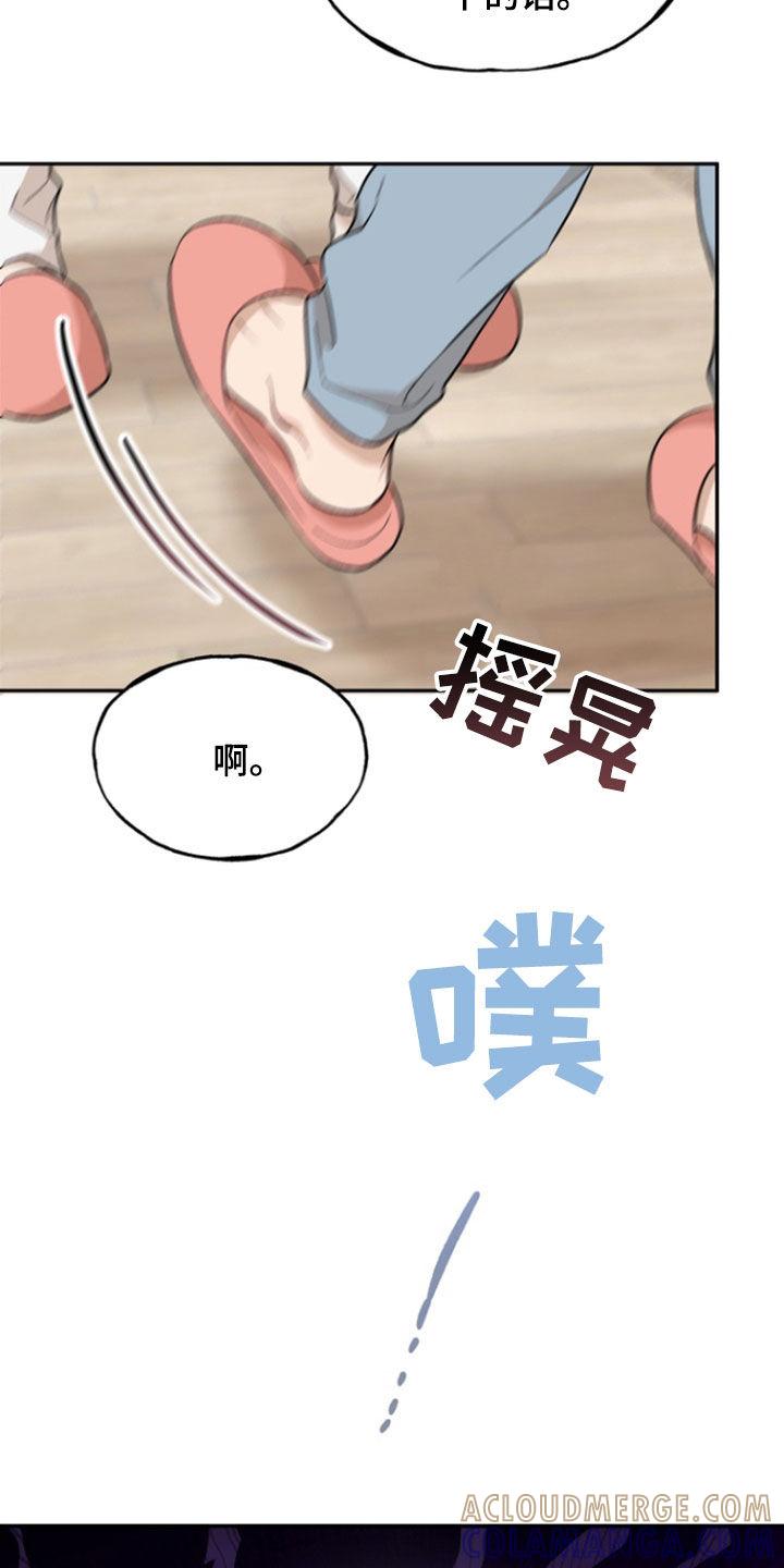《雕刻爱你形状》第32章：幸福的心情 第23页