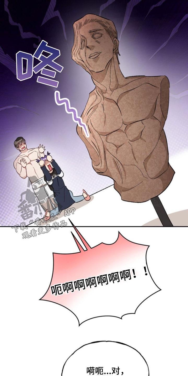 《雕刻爱你形状》第32章：幸福的心情 第24页