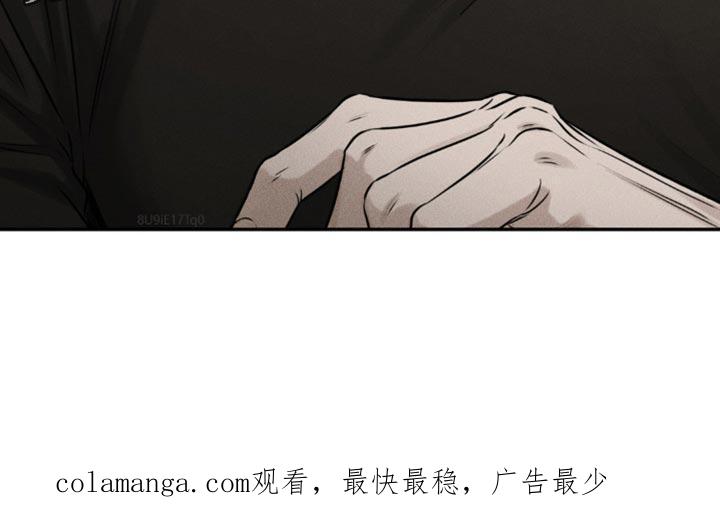 《纯白的假象》第32章：你是第一个 第20页