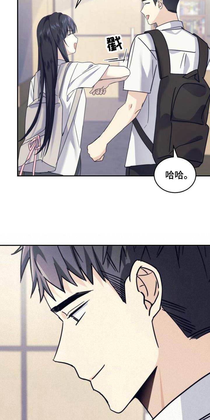 《追逐繁星》第32章：依旧不变 第10页