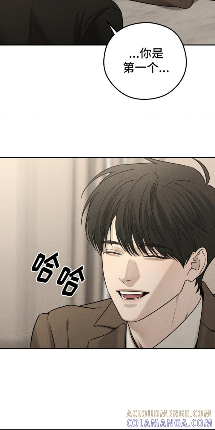 《纯白的假象》第32章：你是第一个 第17页