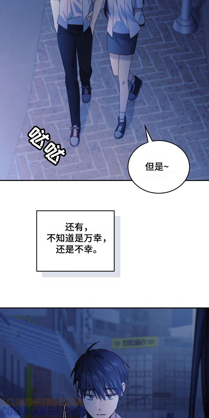 《追逐繁星》第32章：依旧不变 第13页