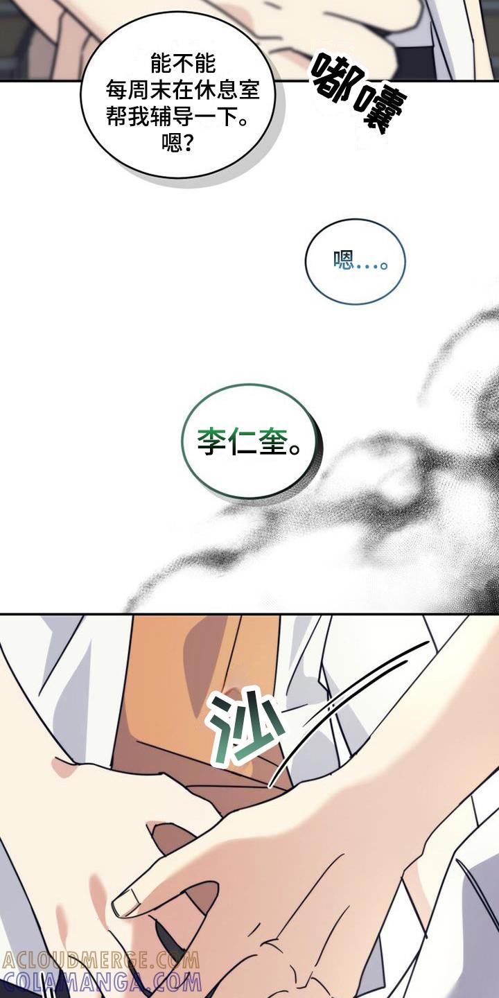 《追逐繁星》第32章：依旧不变 第3页
