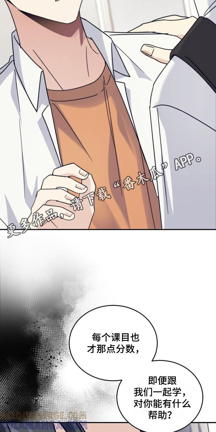 《追逐繁星》第32章：依旧不变 第5页