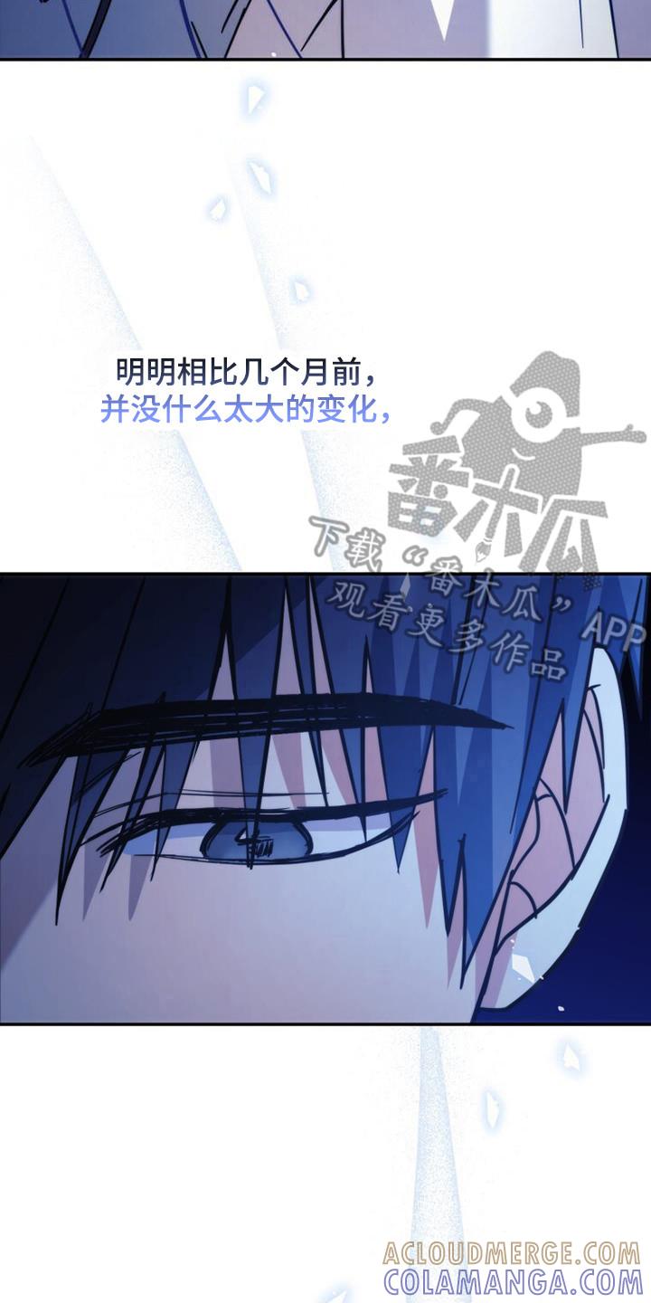 《追逐繁星》第32章：依旧不变 第17页