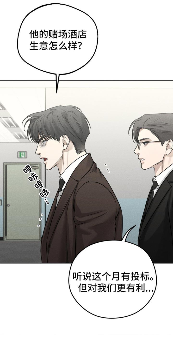 《纯白的假象》第32章：你是第一个 第2页