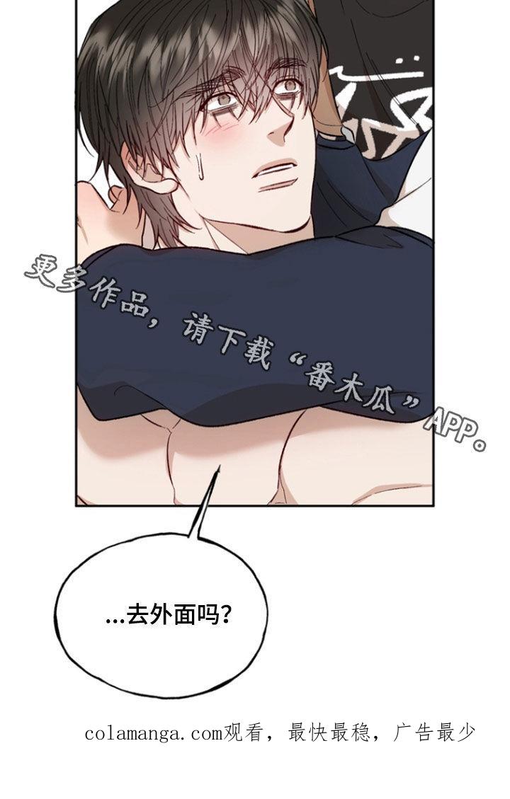 《雕刻爱你形状》第32章：幸福的心情 第30页