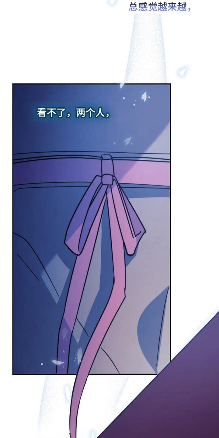 《追逐繁星》第32章：依旧不变 第18页
