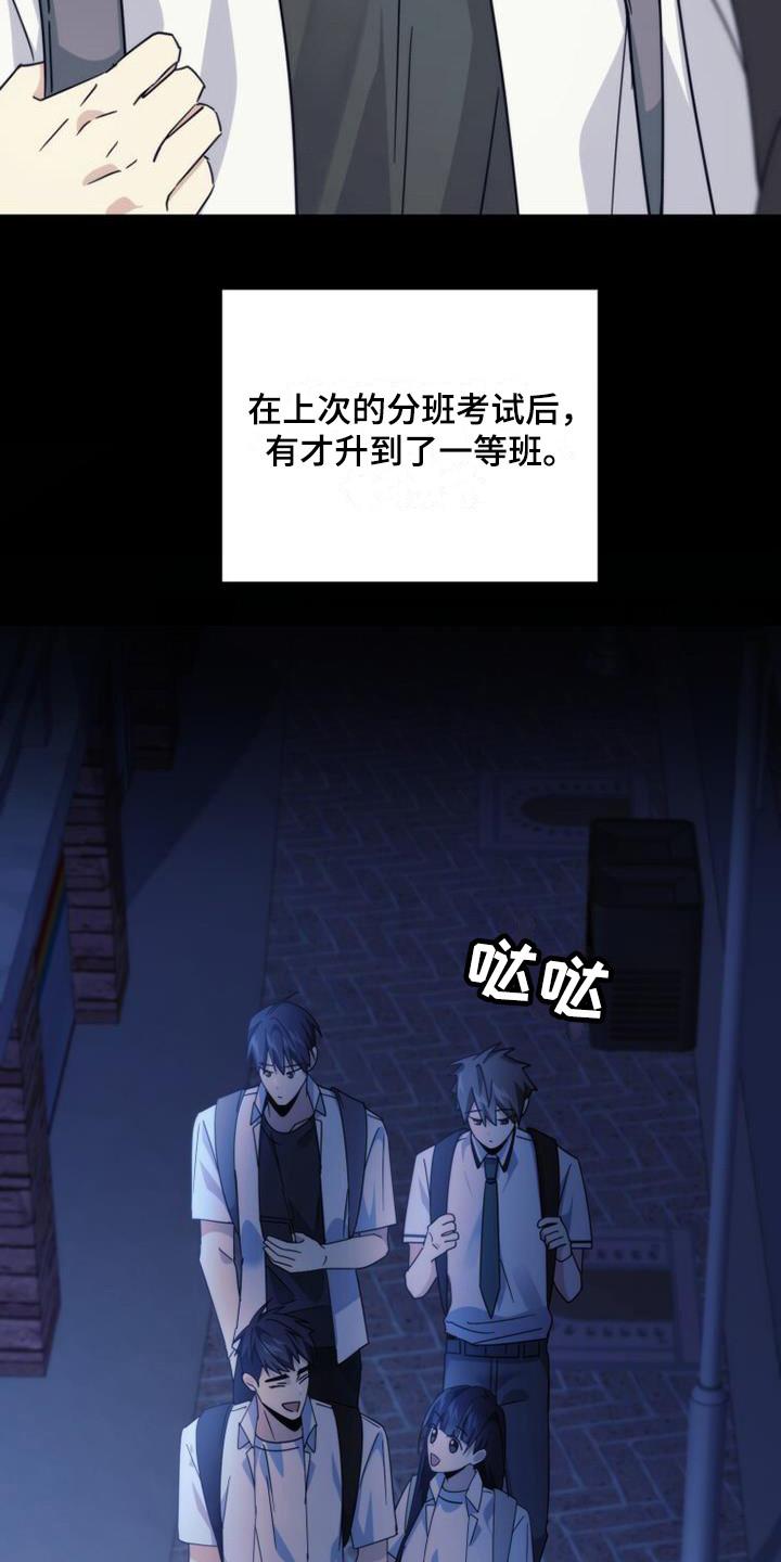 《追逐繁星》第32章：依旧不变 第12页