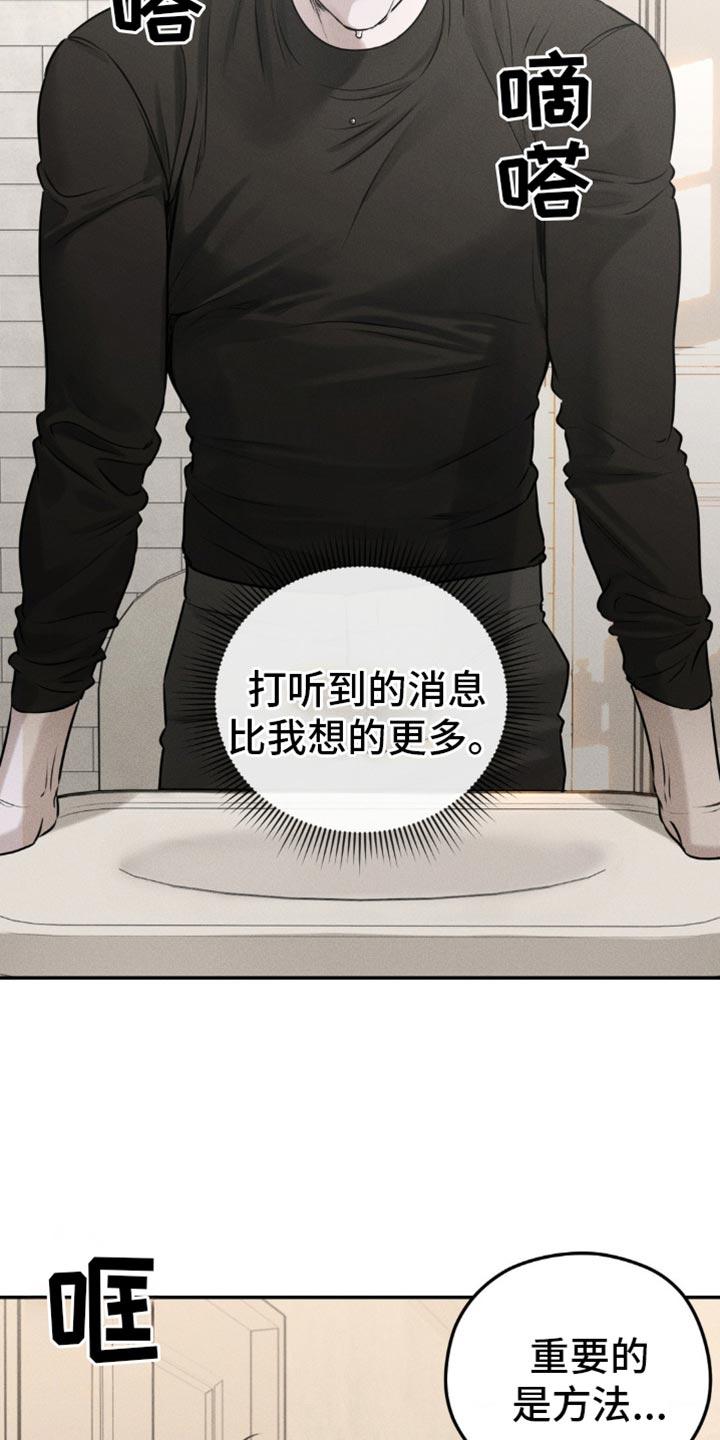 《纯白的假象》第32章：你是第一个 第6页