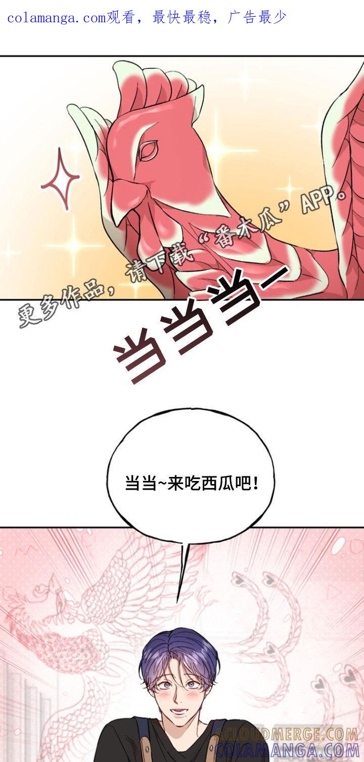 《雕刻爱你形状》第32章：幸福的心情 第1页