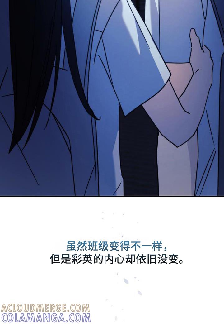 《追逐繁星》第32章：依旧不变 第15页