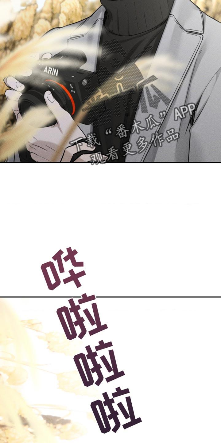 《纯白的假象》第33章：我也拍拍你 第4页