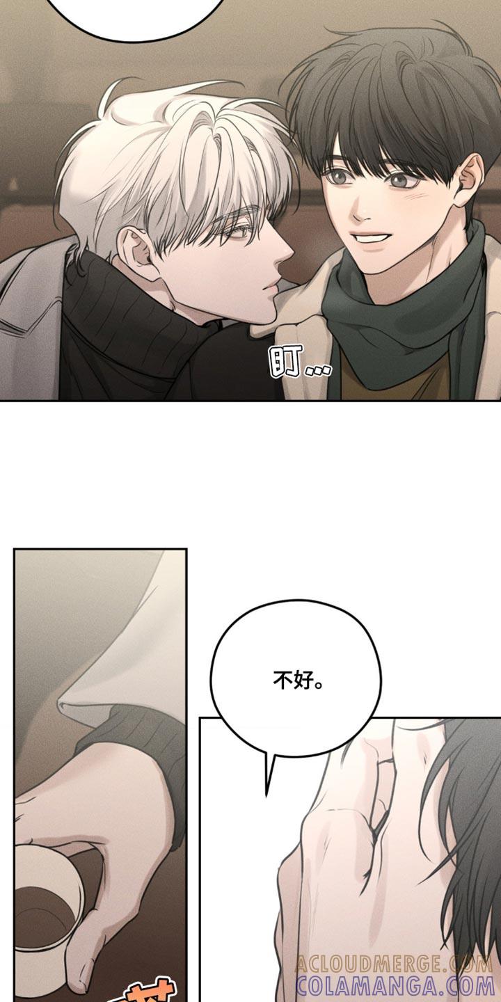 《纯白的假象》第33章：我也拍拍你 第13页