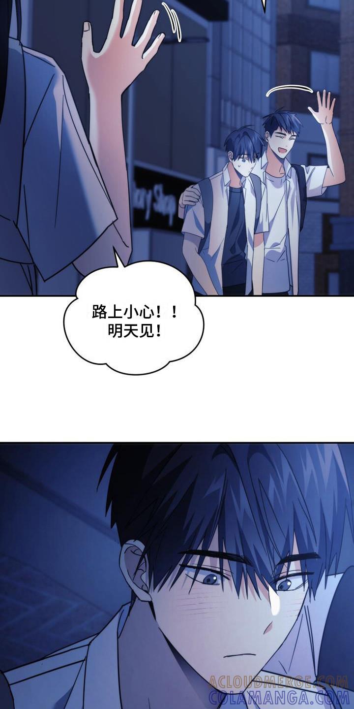 《追逐繁星》第33章：朴素的愿望 第15页