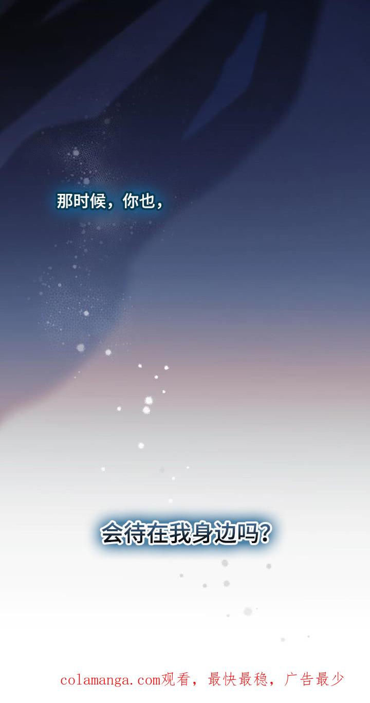 《追逐繁星》第33章：朴素的愿望 第22页