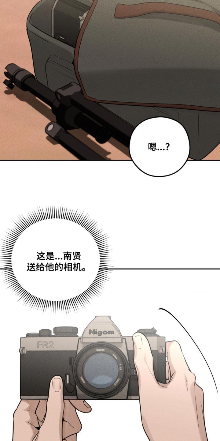 《纯白的假象》第33章：我也拍拍你 第22页