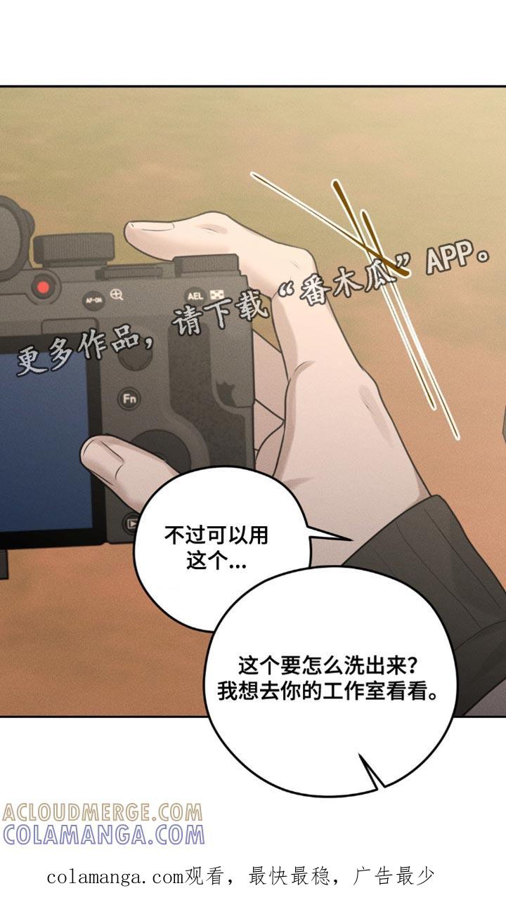 《纯白的假象》第33章：我也拍拍你 第31页