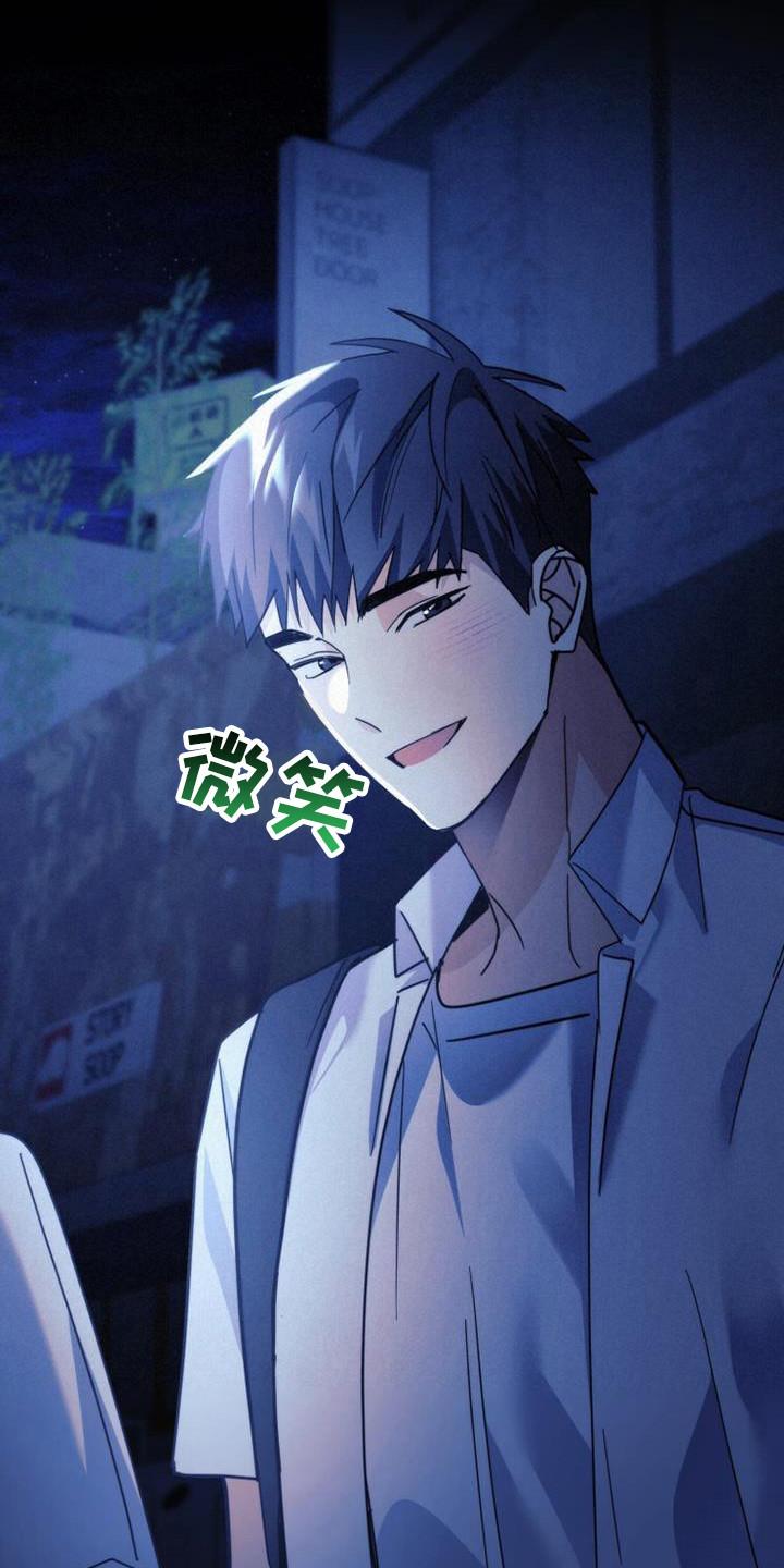 《追逐繁星》第33章：朴素的愿望 第12页