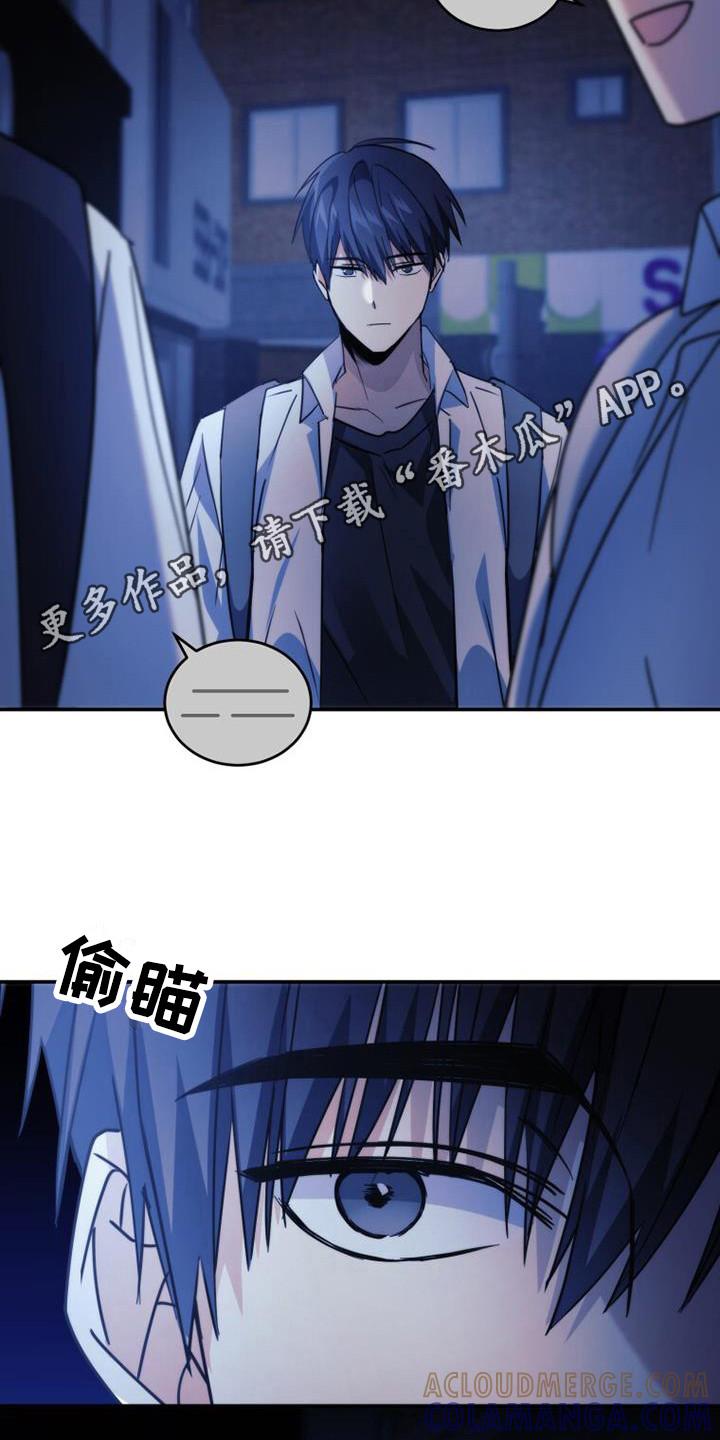 《追逐繁星》第33章：朴素的愿望 第11页
