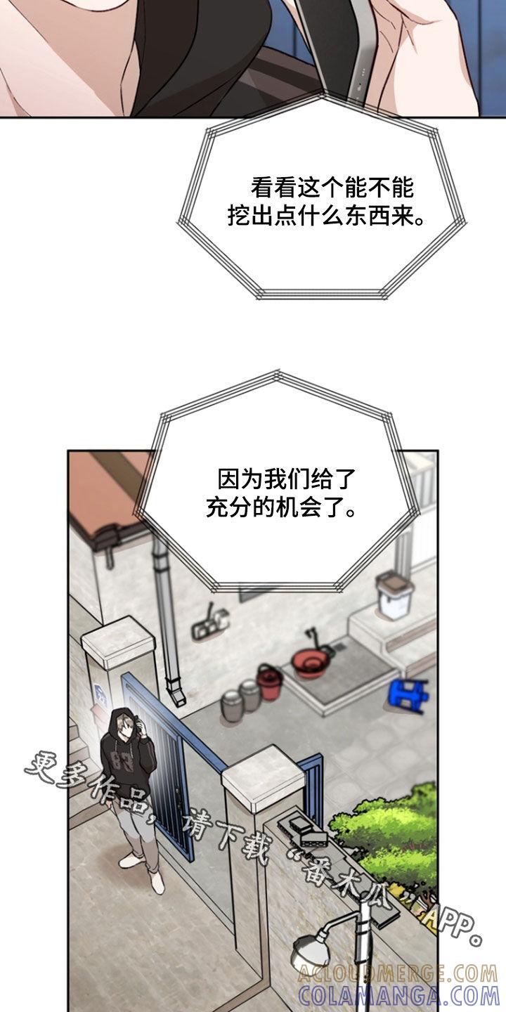 《雕刻爱你形状》第33章：价值 第33页