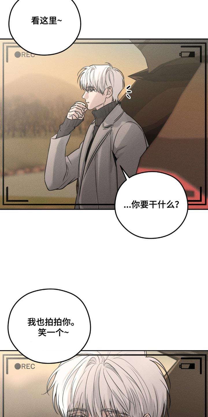 《纯白的假象》第33章：我也拍拍你 第28页