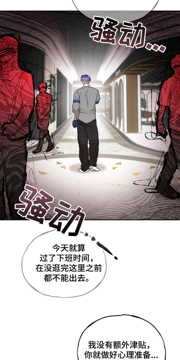 《雕刻爱你形状》第33章：价值 第6页