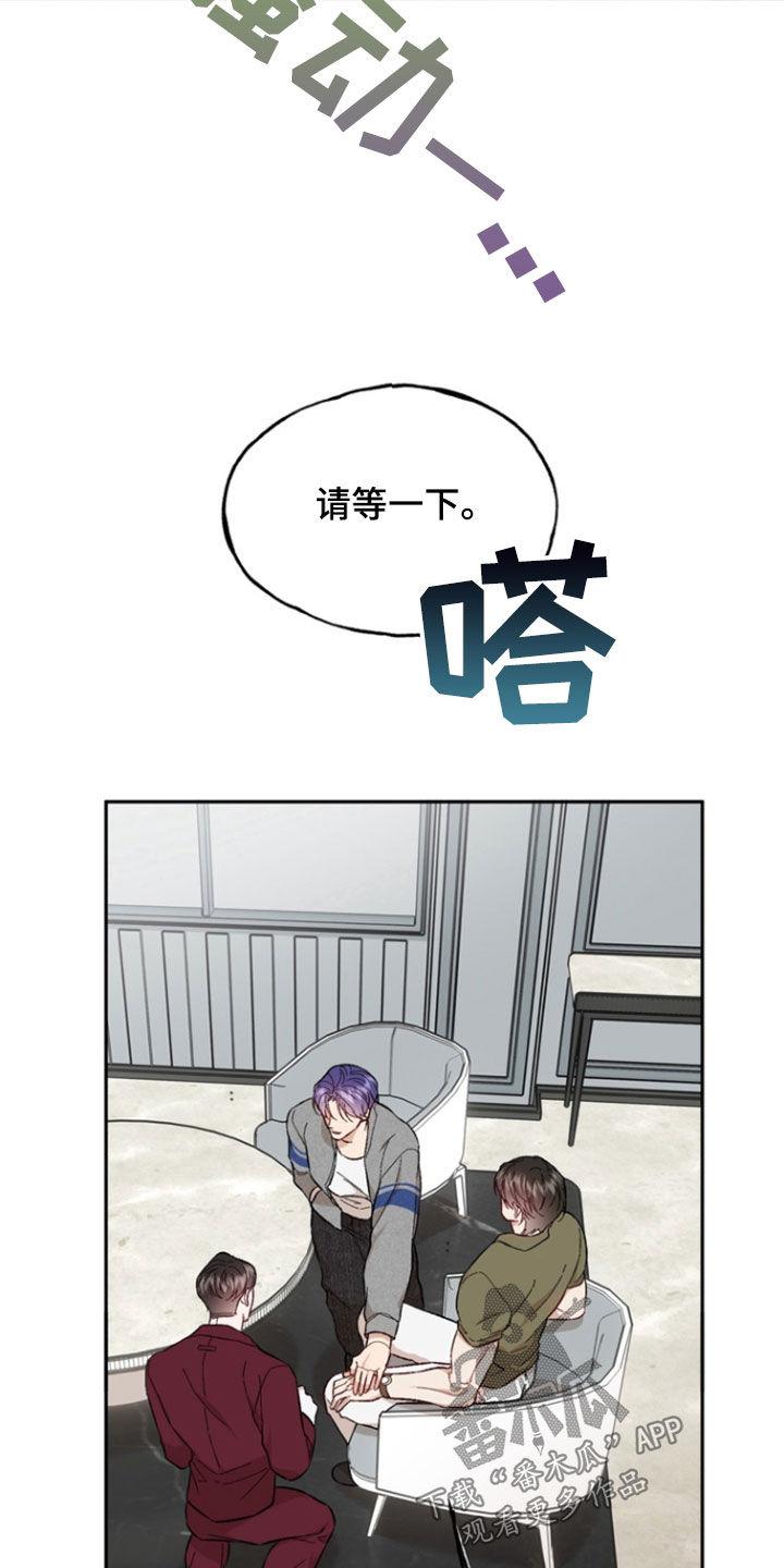 《雕刻爱你形状》第33章：价值 第14页