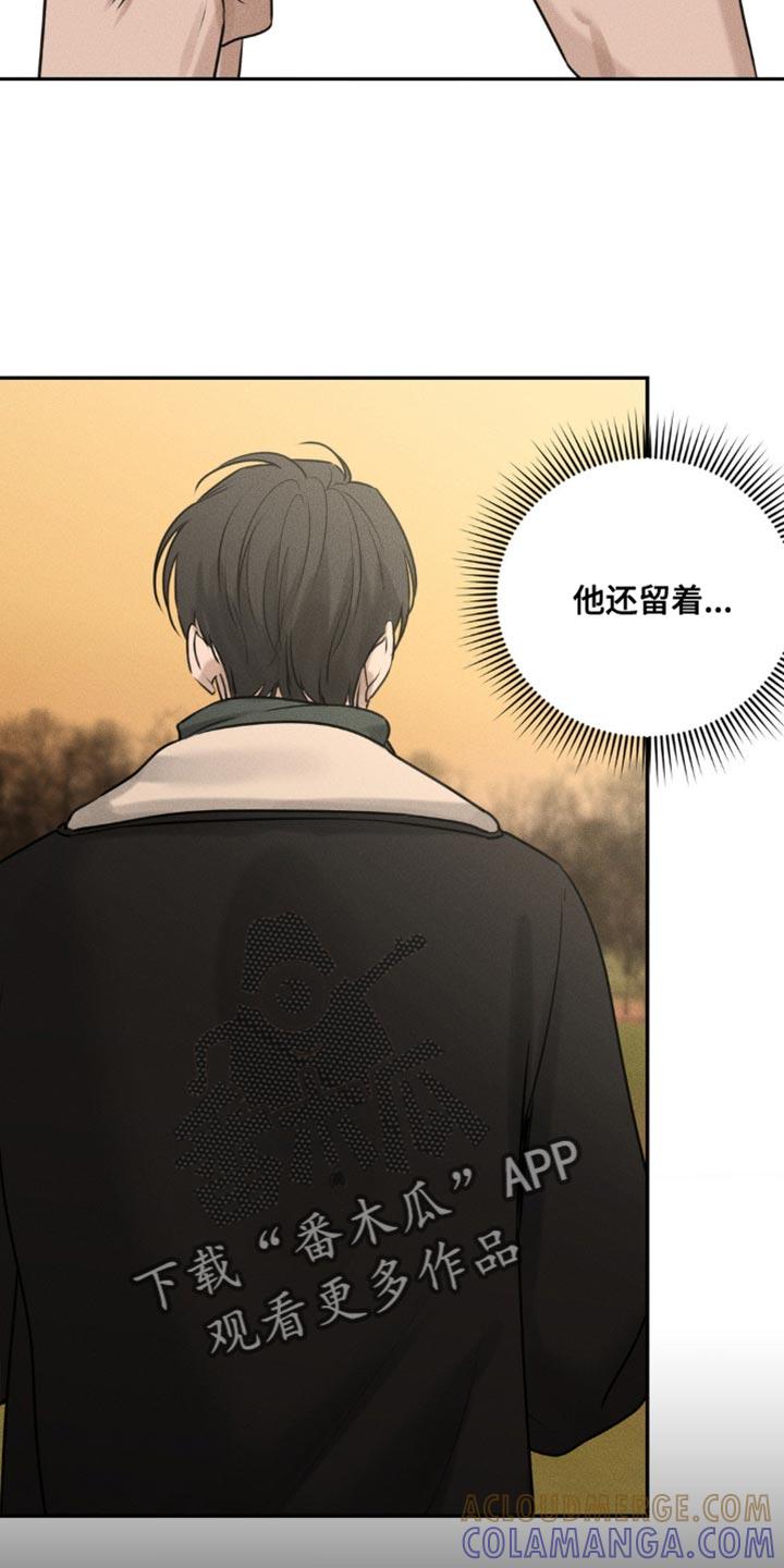 《纯白的假象》第33章：我也拍拍你 第23页