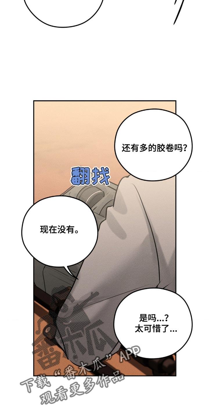 《纯白的假象》第33章：我也拍拍你 第30页