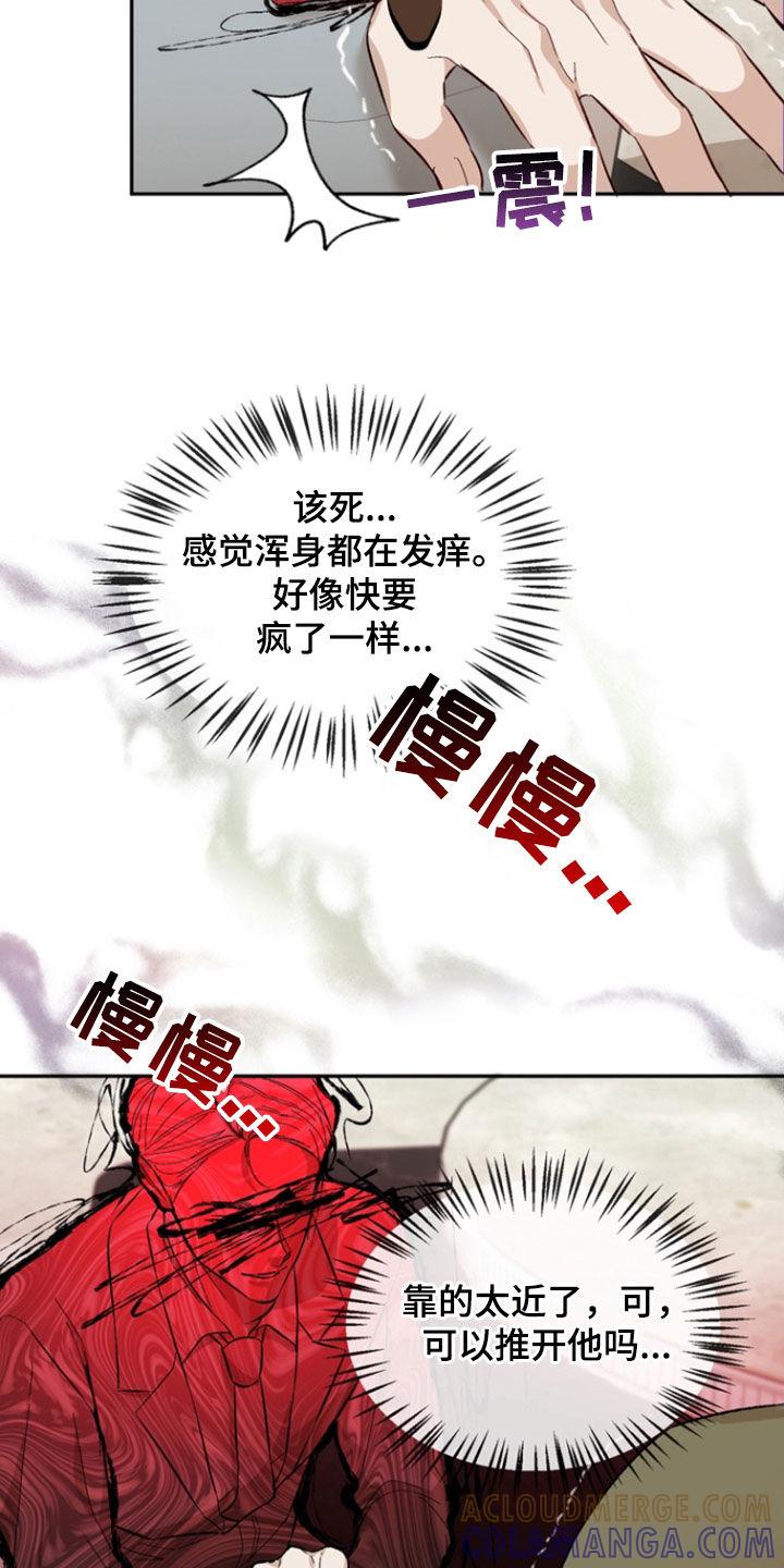 《雕刻爱你形状》第33章：价值 第11页