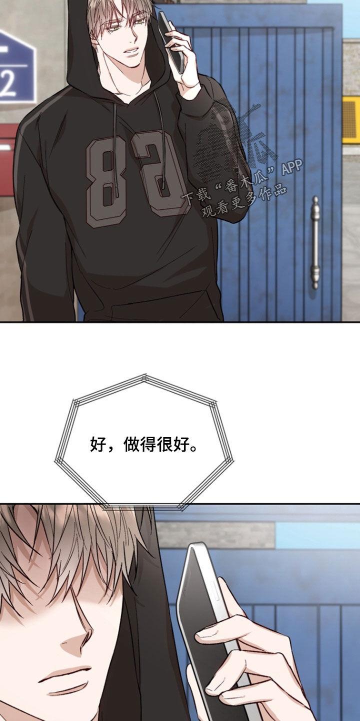 《雕刻爱你形状》第33章：价值 第32页