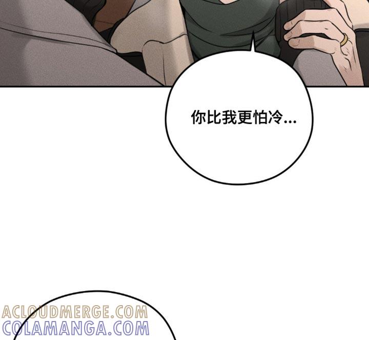 《纯白的假象》第33章：我也拍拍你 第17页