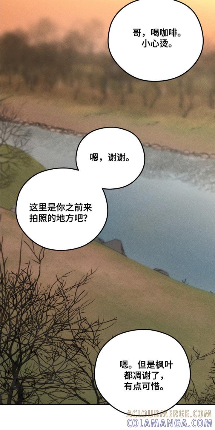 《纯白的假象》第33章：我也拍拍你 第9页