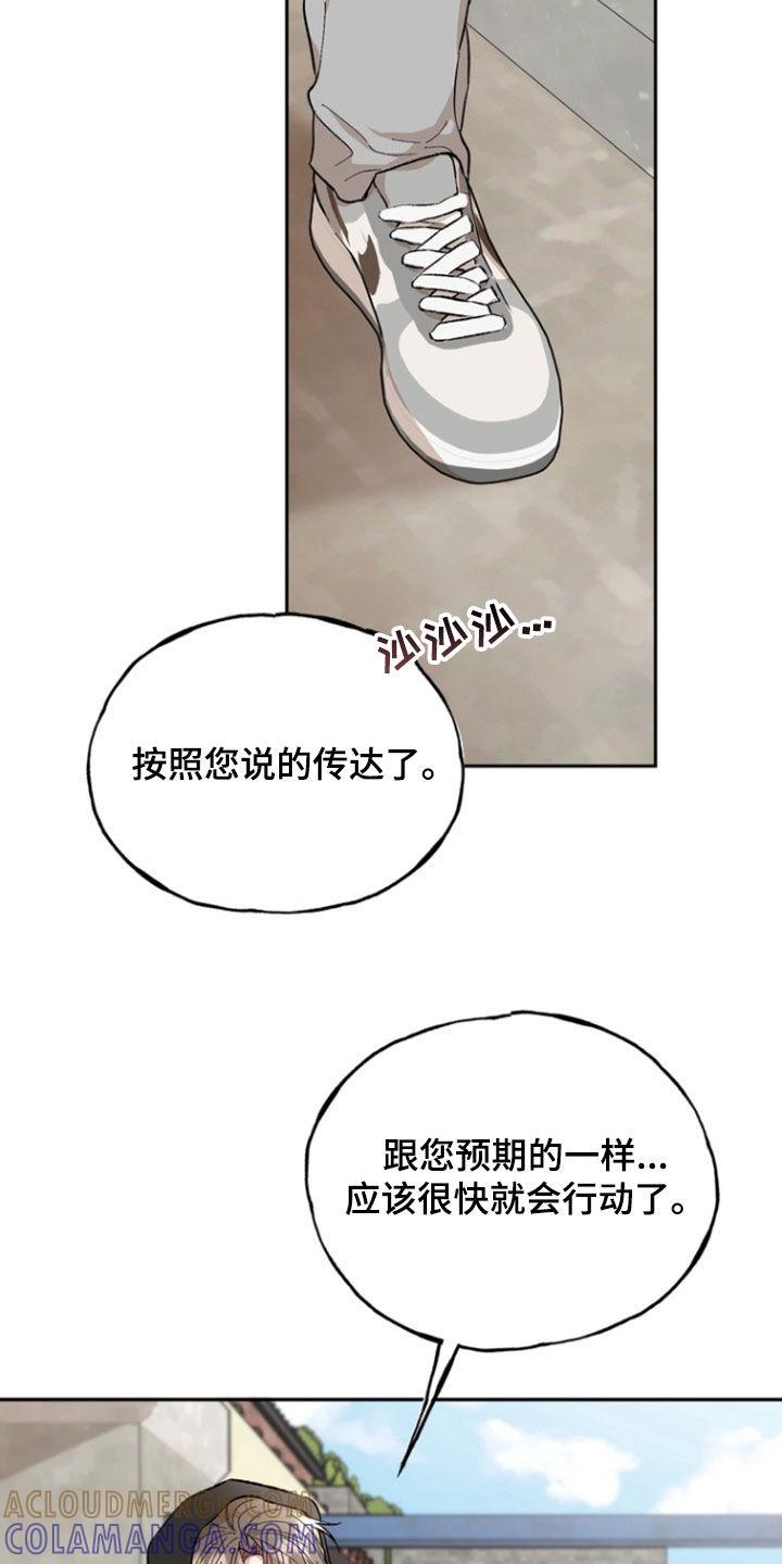 《雕刻爱你形状》第33章：价值 第31页