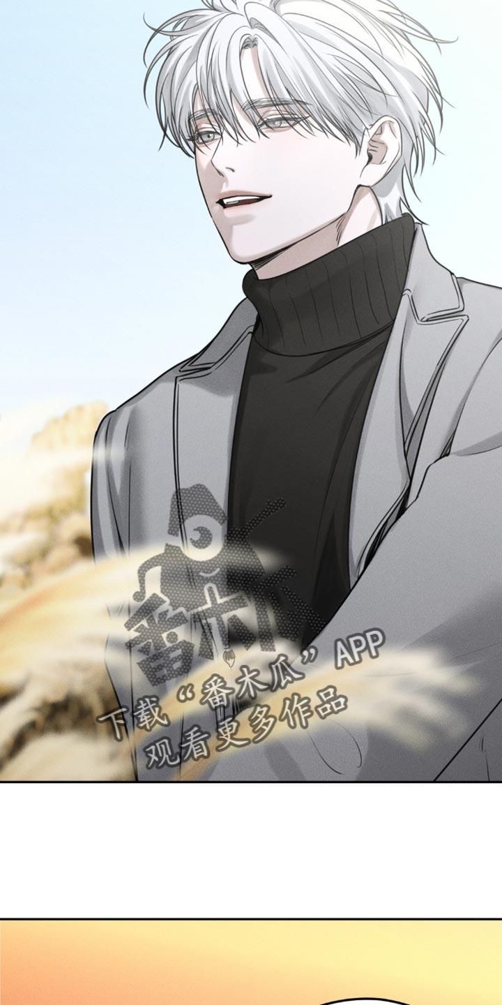 《纯白的假象》第33章：我也拍拍你 第8页