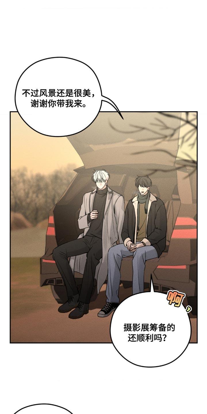 《纯白的假象》第33章：我也拍拍你 第10页