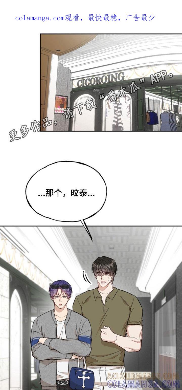 《雕刻爱你形状》第33章：价值 第1页