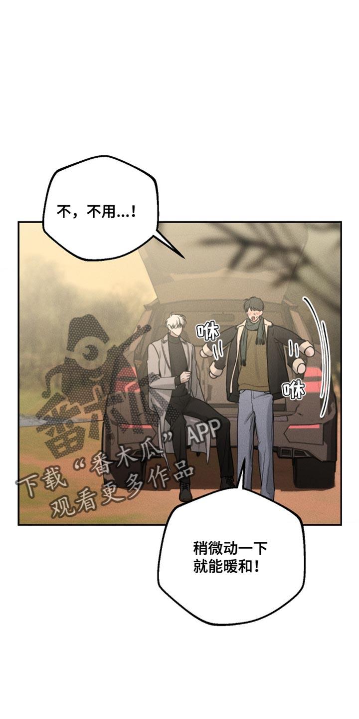 《纯白的假象》第33章：我也拍拍你 第20页