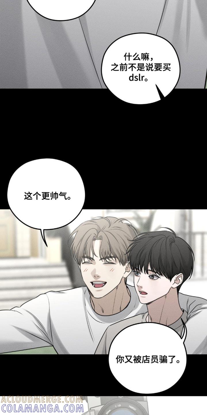 《纯白的假象》第33章：我也拍拍你 第25页
